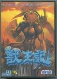 Altered Beast