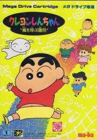 Crayon Shin-Chan: Arashi wo Yobu Enji