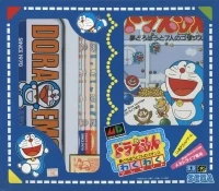 Doraemon: Yume Dorobou to 7 Nin no Gozans - Waku Waku Present