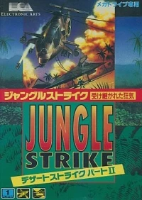 Jungle Strike: Uketsugareta Kyouki