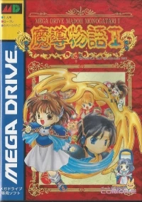 Madou Monogatari I