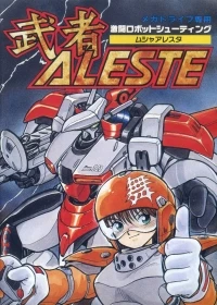 Musha Aleste: Fullmetal Fighter Ellinor