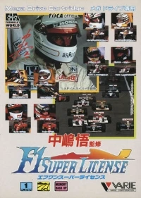 Nakajima Satoru Kanshuu F1 Super License