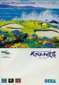 New 3D Golf Simulation: Pebble Beach no Hatou