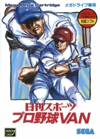 NIkkan Sports Pro Yakyuu VAN