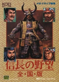 Nobunaga no Yabou: Zenkoku Ban