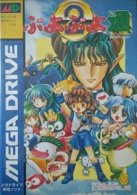 Puyo Puyo 2