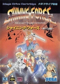 Shining Force: Kamigami no Isan