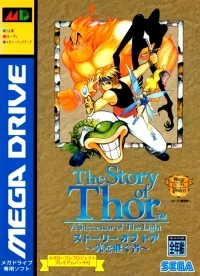 Story of Thor, The: Hikari o Tsugumono