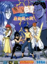 Yuu Yuu Hakusho: Makyou Toitsusen