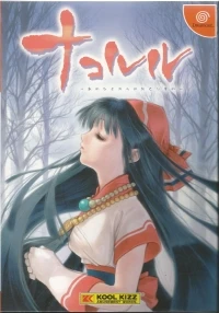 Nakoruru: Ano Hito Kara no Okurimono