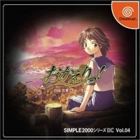 Simple 2000 Series Vol. 04: The Renai Adventure: Okaeri!