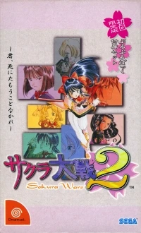 Sakura Taisen 2: Kimi, Shinitamou Koto Nakare - Limited Edition