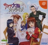 Sakura Taisen Online: Paris no Nagai Hibi