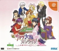 Sakura Taisen Online: Teito no Nagai Hibi