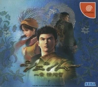 Shenmue - Limited Edition