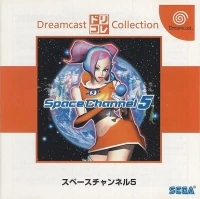 Space Channel 5 - Dreamcast Collection