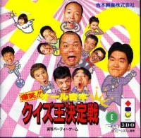 Bakushou!! All Yoshimoto Quiz-Ou Ketteisen