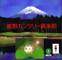 Golf Ba Multimedia Shinchaku: Susuno Country Club Hen