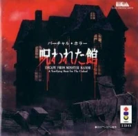 Virtual Horror: Norowarate Yakata