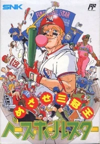 Baseball Star: Mezase Sankanou