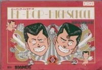 Be-Bop High School: Koukousei Gokuraku Densetsu