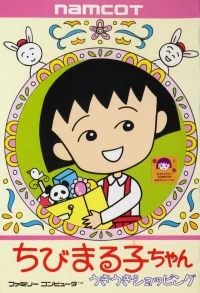 Chibi Maruko-Chan: Uki Uki Shopping