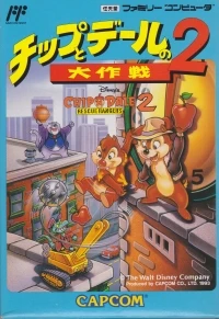 Chip to Dale no Daisakusen 2