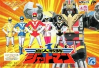 Choujin Sentai Jetman