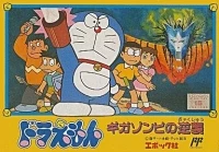 Doraemon: Gigazombie no Gyakushuu