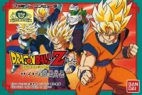 Dragon Ball Z Gaiden: Saiyajin Zetsumetsu Keikaku