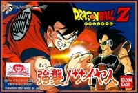 Dragon Ball Z: Kyoushuu! Saiyajin