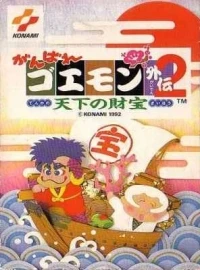 Ganbare Goemon Gaiden 2: Tenka No Zaiho