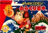 Ganbare Goemon: Karakuri Douchuu