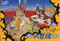 Ganso SaiyÅ«ki: Super Monkey DaibÅken