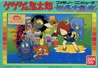 GeGeGe no Kitaro: Youkai Dai Makyou