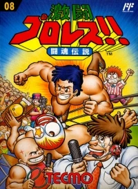 Gekitou Pro Wrestling!! Toukon Densetsu