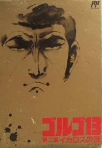 Golgo 13: Dai 2 Shou: The Riddle of Icarus