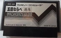 Gomokunarabe (pulse label)