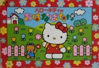 Hello Kitty no Hanabatake