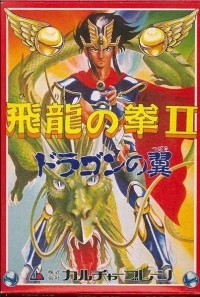 Hiryu no Ken II: Dragon no Tsubasa