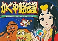 Kaguya Hime Densetsu