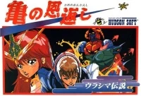 Kame no Ongaeshi - Urashima Densetsu