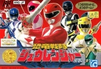 Kyouryuu Sentai Zyuranger