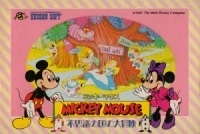 Mickey Mouse: Fushigi no kuni no Daibouken