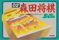 Morita Shogi