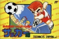 Nekketsu Koukou Dodgeball-bu: Soccer Hen