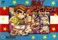 Nekketsu! Street Basket: Ganbare Dunk Heroes