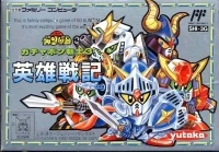 SD Gundam Gachapon Senshi 3: Eiyuu Senki