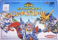 SD Gundam Gachapon Senshi 4: New Type Story